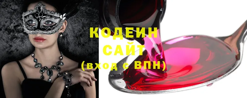 Кодеин Purple Drank  Зуевка 