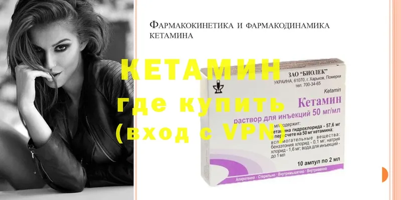 КЕТАМИН ketamine  kraken зеркало  Зуевка 